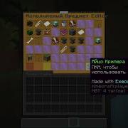 Сделал Яйцо Крипера Executable Items