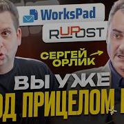 WorksPad Desktop X RuPost как развивается альтернатива прикладной инфраструктуре Microsoft