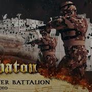 SABATON Panzer Battalion Official Lyric Video