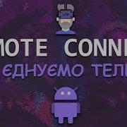 Android Unity 5 Під єднуємо смартфон до Unity Unity Remote Connect