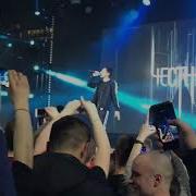 Честный Майами концерт Москва 19 04 2018