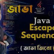 Java Bangla Tutorials 5 Escape Sequences Explained N T More জ ভ এস ক প স ক য ন স