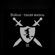 40 полк понтонеры