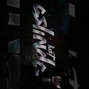 Aslında Remix