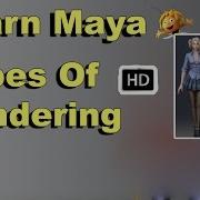 Learn Maya HD Types Of Rendering Maya Autodesk 3D Basics Animation HD Comprint Multimedia