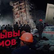 Редакция о терактах с которых началась эпоха Путина