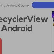 RecyclerView в Android Курс по разработке под Android 44
