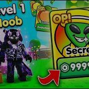 Начинаю сначала как НУБ с ИМБА СЕКРЕТОМ в Sell Lemons Roblox