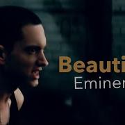 Eminem Beautiful Lyric Video Best Motivational Song Official Lyrics