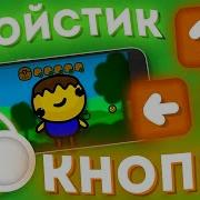 УПРАВЛЕНИЕ НА АНДРОИД В UNITY 2D Кнопки Джойстик на Android Unity Уроки C