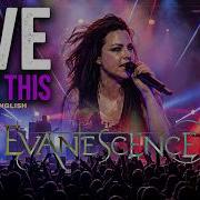 EVANESCENCE Erase This Lyrics Esp Eng