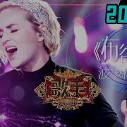 纯享版 波琳娜 Polina Gagarina 布谷鸟 Кукушка 歌手2019 第4期 Singer 2019 EP4 花絮live