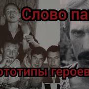 Банды Казани прототипы сериала Слово пацана Https Youtu Be XH5LFCSCWOk Si BTPY0oJmxsIg6Z9G