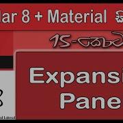 Angular 8 Material Sinhala By ChamiViews Part 15 Expansion Panel