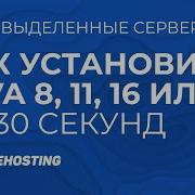 Установка Java 8 11 16 и 17 на Ubuntu Debian и другие ОС и как поставить сразу несколько версий