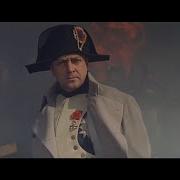 Little Dark Age Borodino Napoleon Edit Slowed
