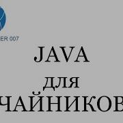 Основы Java 003 Числа с плавающей точкой Float и Double