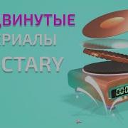 Продвинутые материалы в Vectary