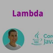 32 Lambda ссылки на методы Java Core с нуля полный курс