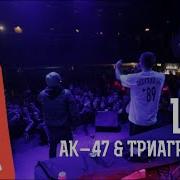 FUNBOX LIVE AK 47 ТРИАГРУТРИКА