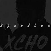 Xcho Мир на двоих Slowed
