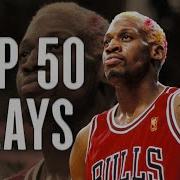 Dennis Rodman TOP 50 CAREER PLAYS