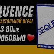 Sequence Обзор настольной игры