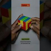 Rubik S Cube Pattern Python A 04