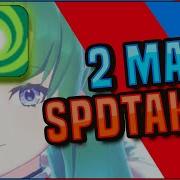 How Many SPEEDTAKERS Should You HAVE Maddening