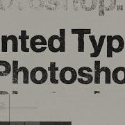 Как создать реалистичный печатный текст в Adobe Photoshop