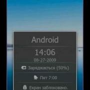 Android Ukrainian Localization