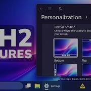 Включаем новые функции Windows 11 26H2 новая анимация панели задач новый интерфейс поиска и мно