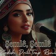 Lê Şemlê Şemlê Kurdish Folk Legends Deep House Halk Efsaneleri Remix