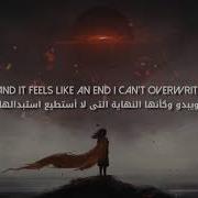 Eden Death Of A Dream Lyrics مترجمة