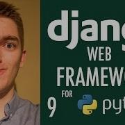 How To Use Django Database Backend And Migrations Django Tutorial Part 9