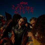 MONA Дороже золота Official Music Video