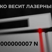 Как измеряют самые слабые силы во Вселенной Veritasium