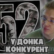 ALBLAK 52 5k ELO РЕАКЦИЯ