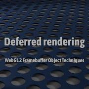 WebGL 2 Отложенный рендеринг техника работы с объектами кадрового буфера 1