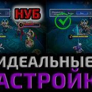 MOBILE LEGENDS BEST SETTINGS GUIDE 2026