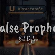 Bob Dylan False Prophet Only Lyrics