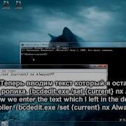 Baunticheats Com Отключение DEP Disabling DEP