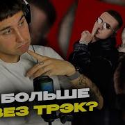 ICEGERGERT Zivert БАНК КЛИП смотрит Денис Укей Реакция на песню