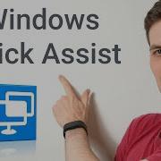How To Use Windows Quick Assist
