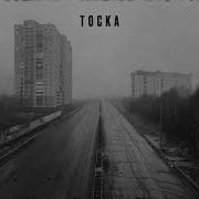 астра Pyrokinesis тоска