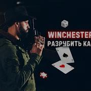 Winchester VS Colt разрубить карту пулей Winchester 1892 Colt 1873 винтовка Henry 1860