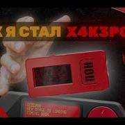 ГАЙД НА СТИК ПРОШИВКИ И ПЛАТЫ или ФЛИППЕР С АЛИЭКСПРЕСС M5Stickc PLUS 2