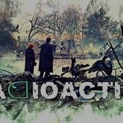 X Files Radioactive