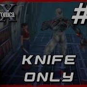 RESIDENT EVIL CODE VERONICA KNIFE ONLY DAY 6 ACHIEVEMENT HUNTING