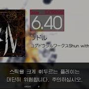 Gitadora リドル Extreme Drum